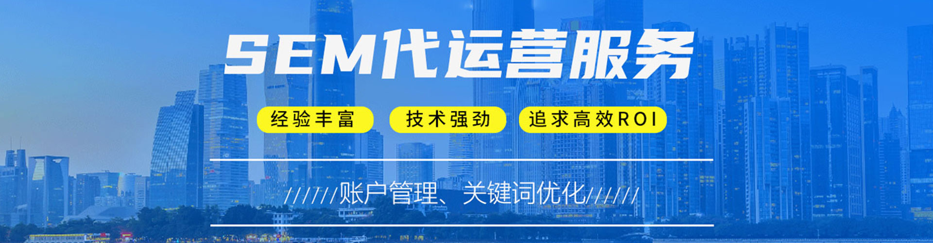 凉州竞价代运营