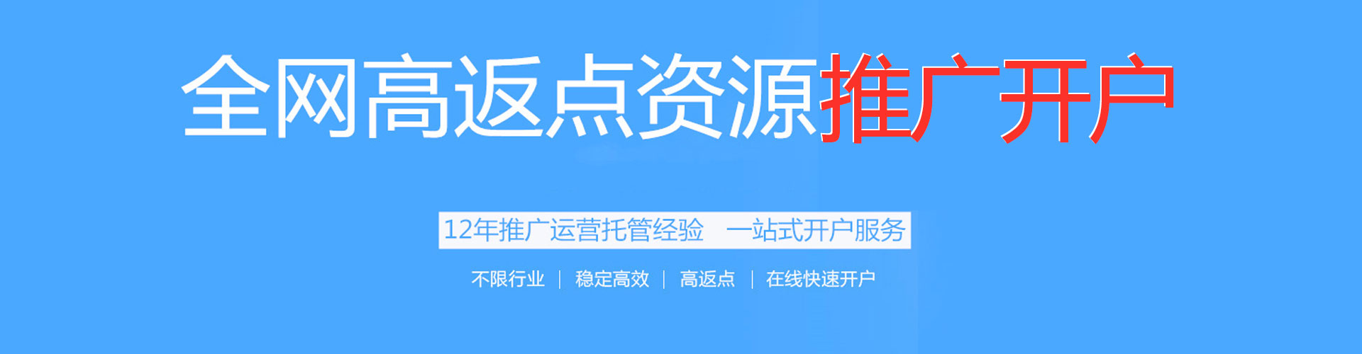 凉州百度运营推广