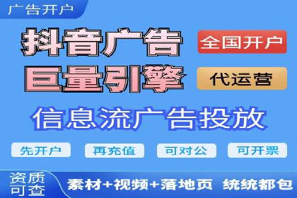 信息流托管服务应用案例解析